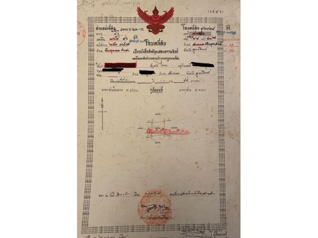 ขายที่ดินอุตรดิตถฺ ใกล้โลตัส