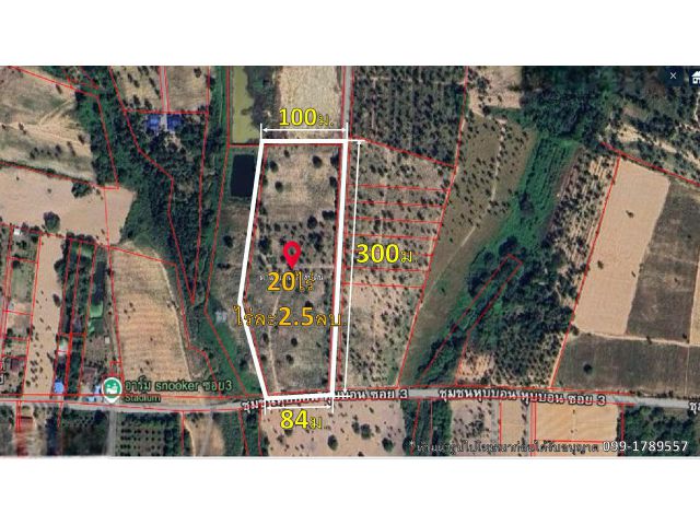 ขายที่ดิน ต.เขาคันทรง 20ไร่