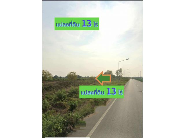 ขายที่ดิน​ อ. เมืองนครราชสีมา ติดถนนเลียบ​มอเตอร์​เวย์​บางปะนครราชสีมา หน้าด่านเก็บเงินขามทะเลสอ  โฉนดครุฑแดง