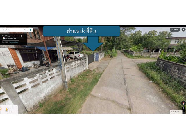 ที่ดินใกล้ตลาดภูเวียง 1 ไร่ 40 ตร.วา. ราคา 850,000
