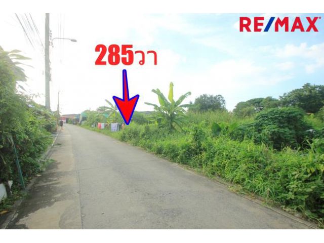 ที่ดินเลียบคลองภาษีเจริญฝั่งเหนือ สวัสดิการ1แยก5/2 เพชรเกษม77 ที่ดิน 285ตารางวา ทำเลดี เหมาะสร้างบ้าน หอพัก โกดังเก็บของ
