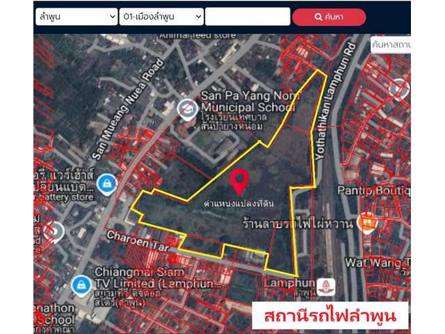ขายที่ดิน 58-3-8ไร่ 324ล. ทำเลธุรกิจ ตรงข้ามสถานีรถไฟ เมืองลำพูน