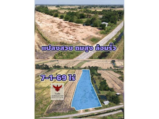 ขายที่ดินโคราช อ.เมืองนครราชสีมา 7ไร่กว่า ใกล้บายพาส มะเริง วงแหวนรอบเมือง 1.56ลบ/ไร่
