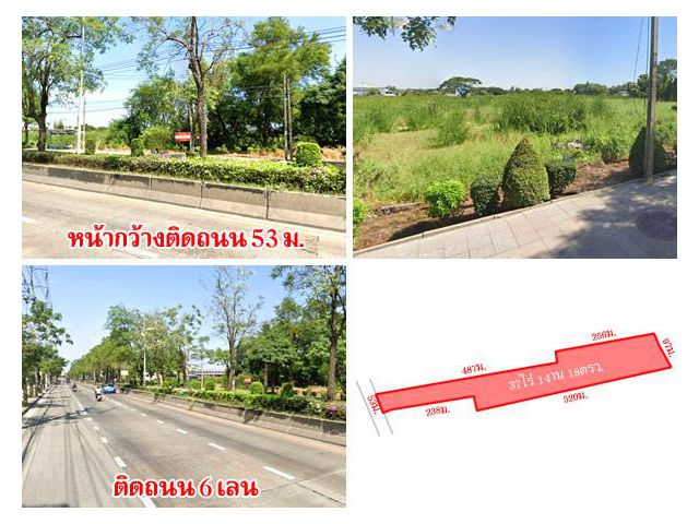 ที่ดินติดถนน นิมิตใหม่ บนเนื้อที่ 37 ไร่กว่า ใกล้รถไฟฟ้า ทางด่วน โรงเรียน มหาวิทยาลัย ห้างสรรพสินค้า ตลาด เดินทางสะดวก