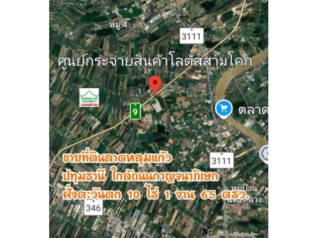 ขายที่ดินลาดหลุมแก้ว ปทุมธานี 10 ไร่ 1 งาน 65 ตรว ใกล้ถนนกาญจนาภิเษก
