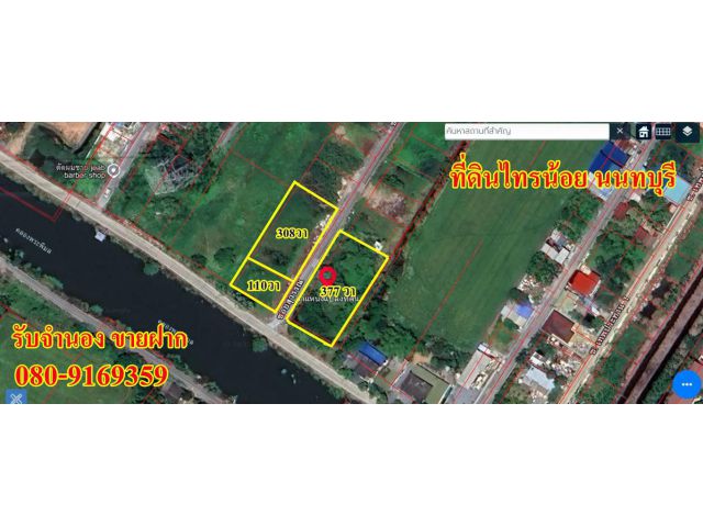 ขายที่ดินไทรน้อย 3 แปลง 377 ตร.ว. 110 ตรว 308 ตรว ซอยสุวรรณ ไทรน้อย 080-9169359