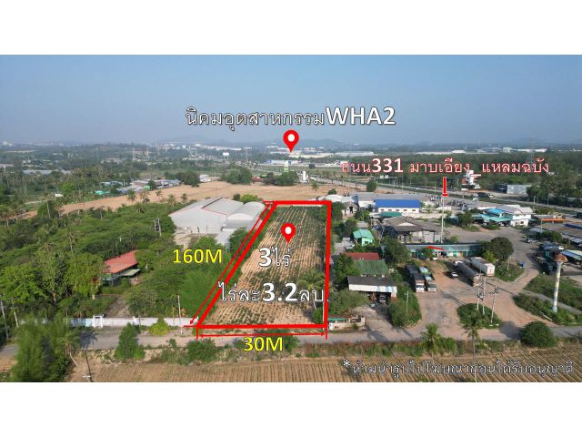 ขายที่ดินเปล่า3ไร่