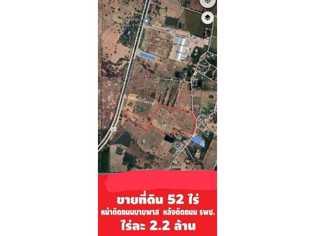 ขายที่ดินติดถนนบายพาส อำเภอเมือง จังหวัดสระบุรี เนื้อที่ 52 ไร่