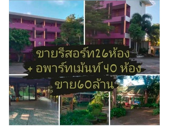 #เสนอขายรีสอร์ทอพาร์ทเมนท์เขาคันทรงศรีราชาชลบุรี ขายรีสอร์ท 26หลัง +อพาร์ทเมนท์รายเดือน4 ชั้น 40 ห้อง เนื้อที่ 6 ไร่