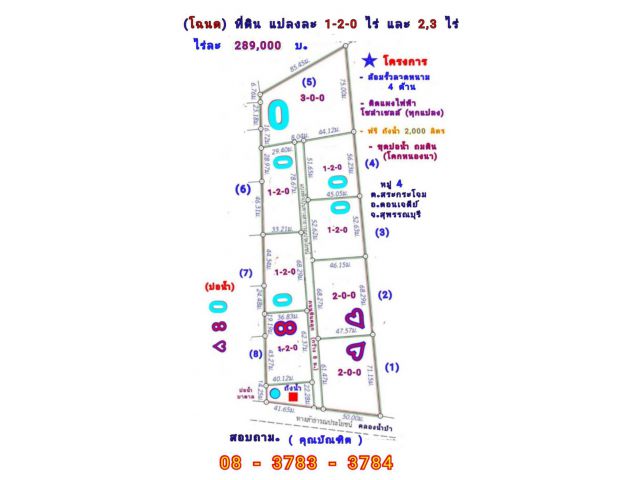 (โฉนด) ที่ดิน 600-800 ตรว.ละ 722 บ. รั้ว (ขุดบ่อ ทำสวนนา) ทางถนนหินคลุก น้ำประปาบาดาล ม.4 (ซอยวัดหนองกะมาน 1 กม.) ต.สระกระโจม อ.ดอนเจดีย์ จ.สุพรรณบุรี