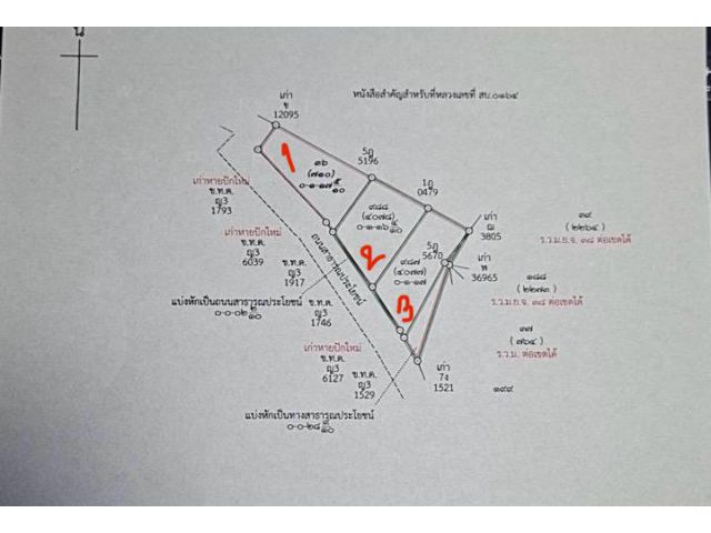 ขายที่ดิน 350 ตรว.ถมดินแล้วพร้อมลูกลัง ติดถนนหน้ากว้างอยู่ในชุมชน