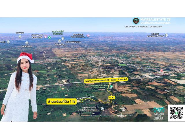 ขายบ้านพร้อมที่ดิน 1 ไร่ ติดถนนสาธารณปรโยชน์ วิวธรรมขาติ ใกล้ตัวอำเภอบ้านเขว้า ขากถูกสุดๆ