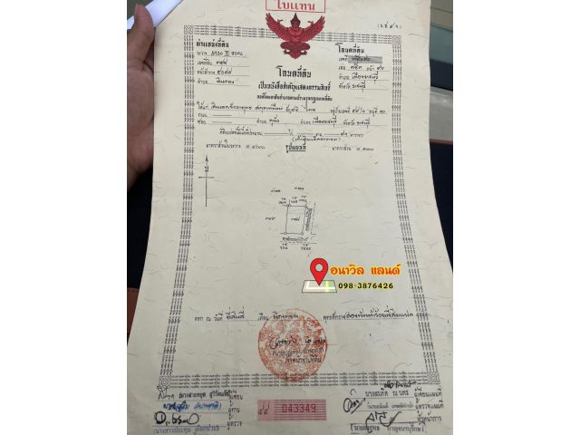 ขายที่ดิน เขต อ.เมืองราชบุรี