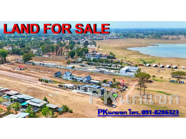 ที่ดิน วิวเขื่ินสิรินธร จ.อุบลราชธานี เหมาะทำบ้านพักตากอากาส