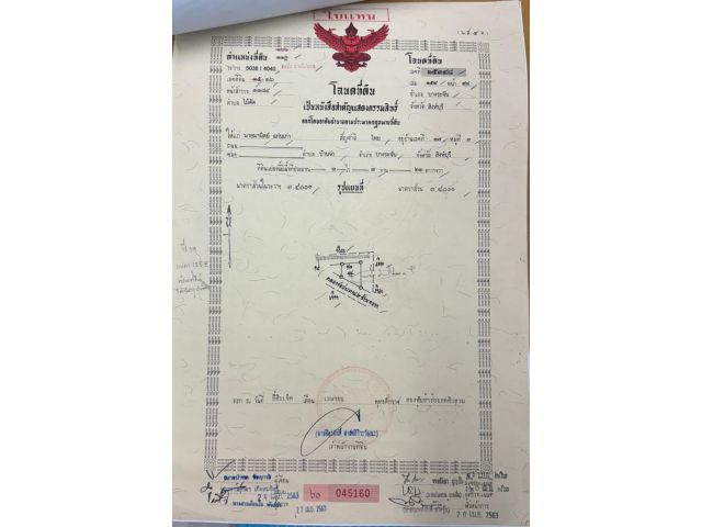 ขายที่ดินเปล่าราคาถูกๆ ราคาต่อรองได้ รับนายหน้า