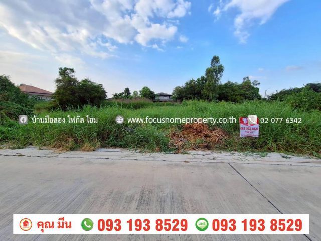 ขาย ที่ดินเปล่า ซอยรามอินทรา 5 แยก 18 สุขาภิบาล 1