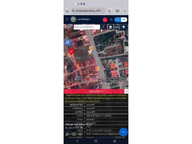 ขายที่ดินตรงข้ามเทคนิคตรัง