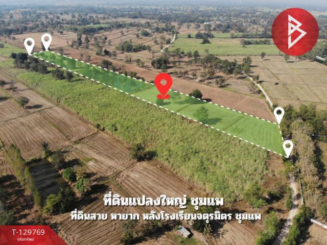 ขายที่ดิน เนื้อที่ 12 ไร่ 1 งาน 43 ตร.วา ชุมแพ ขอนแก่น