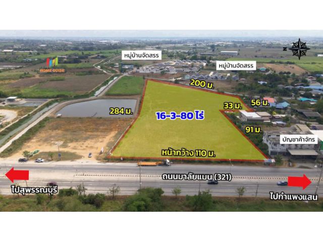 ขายที่ดิน ติดถนนมาลัยแมน 16 ไร่ 3 งาน 80 ตรว. หน้ากว้าง 110 ม. ต.สระสี่มุม อ.กำแพงแสน