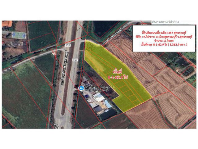 ขายที่ดิน 8-1-62.9 ไร่ ติดถนนเลี่ยงเมือง 357 สุพรรณบุรี ไร่ละ 2 ล้านบาท