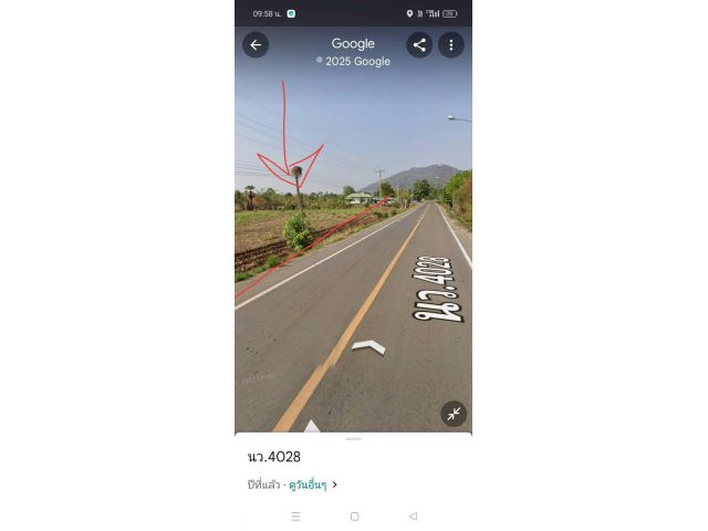 ขายที่ติดถนนชุมชนหมู่บ้าน