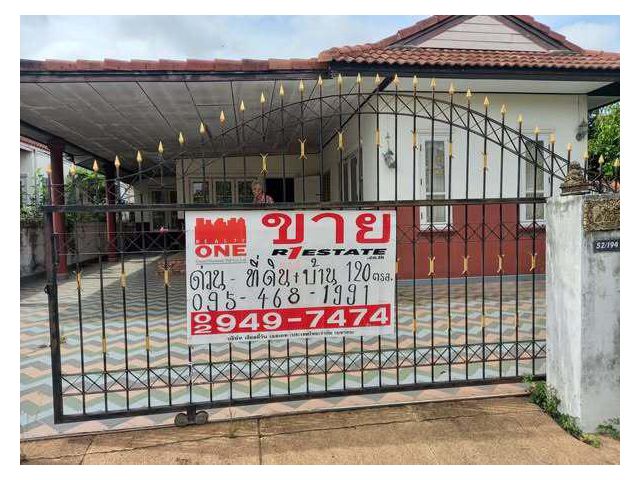 ขายบ้านชั้นเดียวพร้อมที่ดินโครงการสุรนารี 3 ขนาดพื้นที่ 120 ตาราง