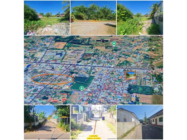 ที่ดินราคาถูก ทำเลดี รูปที่ดินสวย ใจกลางอำเภอกระนวน (จ.ขอนแก่น) เข้า-ออกได้หลายทาง ห่างถนนเส้นใหญ่ไม่เกิน 100ม.