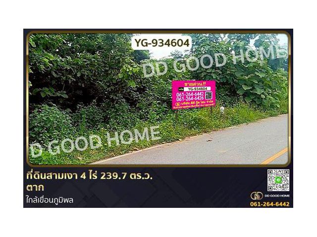 DD-934604 ที่ดินสามเงา 4 ไร่ 239.7 ตร.ว. ตาก ใกล้เขื่อนภูมิพล
