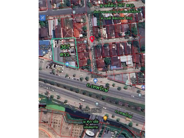 R69-064ติดถนนเทพรักษ์ ทำเลการค้าที่ดิน 367 ตรว.ติดถนนเทพรักษ์ตรงข้าม ม.ศุภาลัย เอเลแกนใก้ลซอยเทพรักษ์55 ทำเลดีหน้ากว้าง40เมตรผังเมืองสีเหลือง   ที่