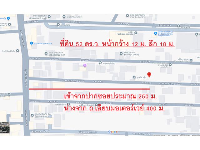 ขายที่ดิน 52 ตรว.พัฒนาชนบท 3 แยก 4 ลาดกระบัง ใกล้สนามบินสุวรรณภูมิ, แอร์ลิงก์ ลาดกระบัง เข้าออก ถ. ศรีนครินทร์-ร่มเกล้า