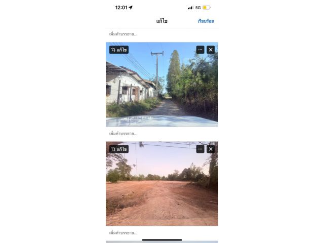 ขายที่ดิน 6ไร่1งาน10ตารางวา