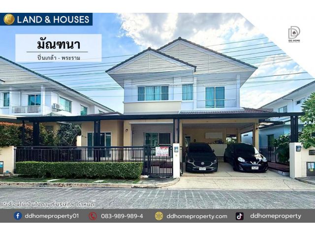 ขายบ้านเดี่ยว หมู่บ้านมัณฑนา ปิ่นเกล้า-พระราม5