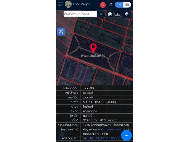 ขายที่ผังสีม่วง 2 ไร่