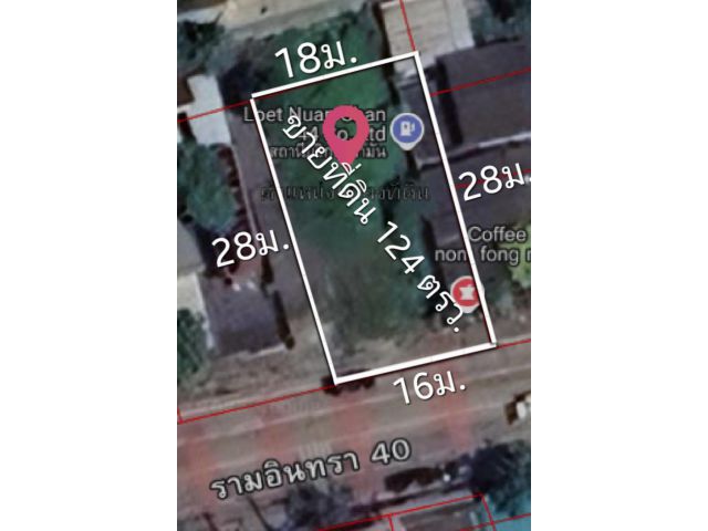 ขายที่ดิน124ตรว.ติดถนนซอยรามอินทรา40 เข้าออกได้หลายทางใกล้ถนนเลียบทางด่วนเอกมัยรามอินทรา ถนนนวลจันทร์ ถนนรามอินทรา