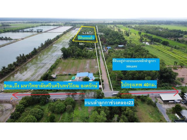 ขายที่ดินคลอง16 อำเภอ องครักษ์ เนื้อที่ 4ไร่ ขายถูกไร่ละ 900,000 บาท  ใกล้ มศว.องครักษ์