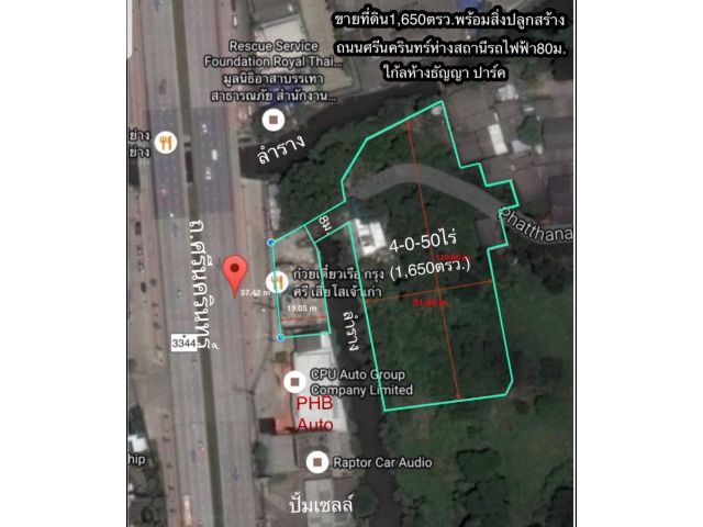 R69-44ที่ดินติดถนนศรีนครินทร์ 4-0-30ไร่(1630ตรว.)ติดถนนศรีนครินทร์ พร้อมอาคารเก่า8ชั้น ทำเลดีติดสถานีรถไฟฟ้าธัญญา ปาร์คสถานีกลันตัน)เพียง 0 ม ใกล้ห้
