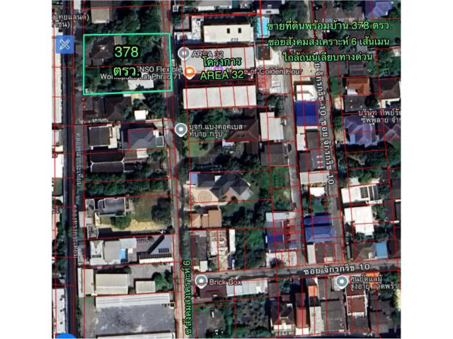 R69-14ขายที่ดิน 378 ตรว.ซอยสังคมสงเคราะห์ 6 ถนนสังคมสงเคราะห์ ที่ดินถมแล้ว ถนนซอยกว้าง 6 เมตร ทำเลดี เงียบสงบสภาพแวดล้อมดี เดินทางสะดวกได้ห