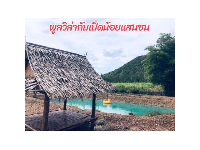 Vายที่ดินพร้อมสวนแบ่งขาย200วา-3ไร่ ติดภูเขาน้ำประปาไฟฟ้าพร้อม ที่ด่านช้าง สุพรรณบุรี