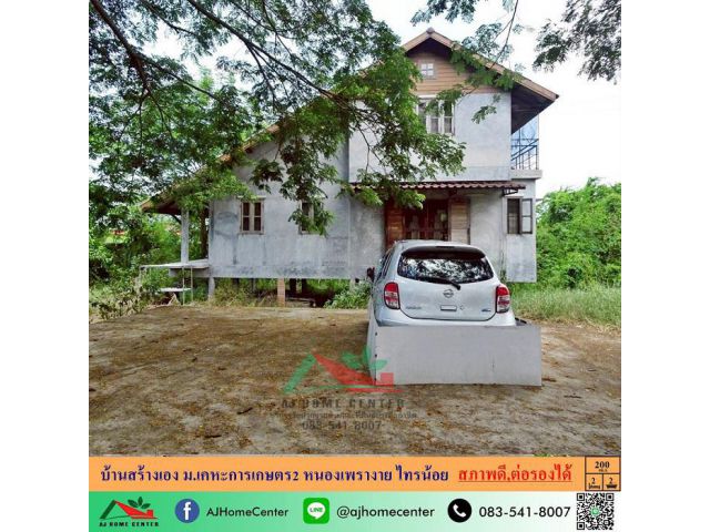 ขายบ้านเดี่ยว200ตรว. ม.เคหะการเกษตร2 หนองเพรางาย ไทรน้อย ราคาพร้อมคุย