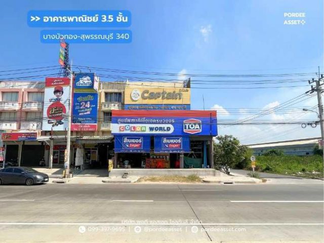 ขาย!! อาคารพาณิชย์ 3.5 ชั้น 2 คูหา ติดถนนบางบัวทอง - สุพรรณบุรี 340  (หลังมุม ขนาด 84 ตร.ว.) ถ.บางบัวทอง-สุพรรณบุรี