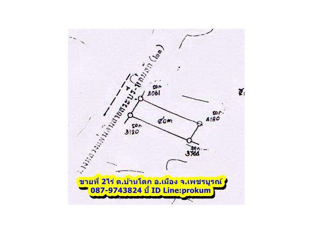 ขายที่ 2 ไร่ติดถนนใหญ่ 4 เลน ต.บ้านโตก