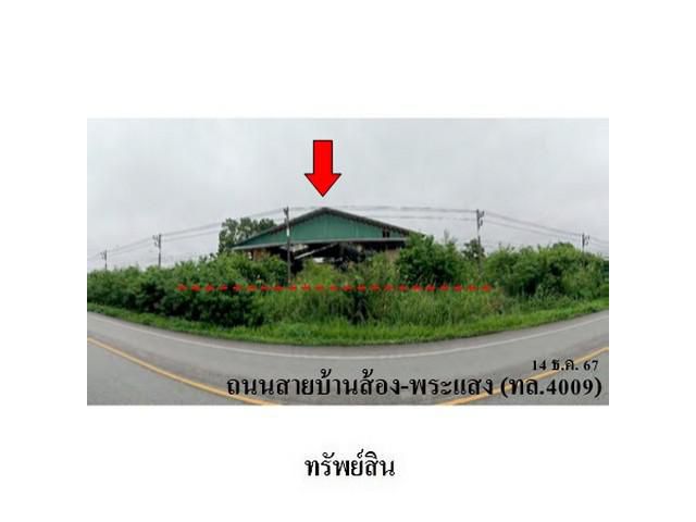 ขายโรงงาน สายบ้านส้อง-พระแสง ต.ทุ่งหลวง อ.เวียงสระ จ.สุราษฎร์ธานี