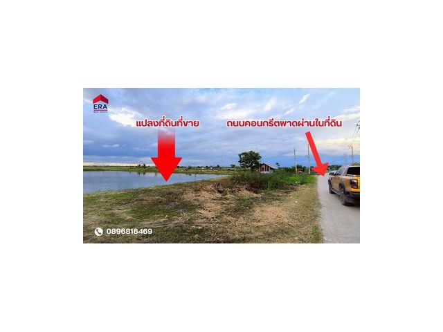 ที่ดิน ใกล้นิคมอุตสาหกรรมเวลโกรว์ อำเภอบางบ่อ จังหวัดสมุทรปราการ