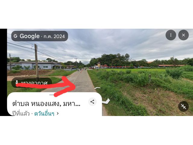 ขายที่ดินถมแล้ว