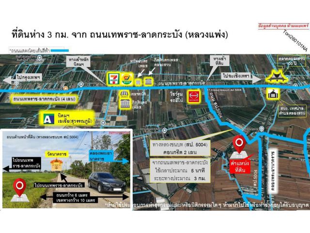 ที่ดิน 37ไร่ (แบ่งครึ่งได้) ติดถนน2เลน115ม. ติดคลอง120ม. หลังนิคมฯ