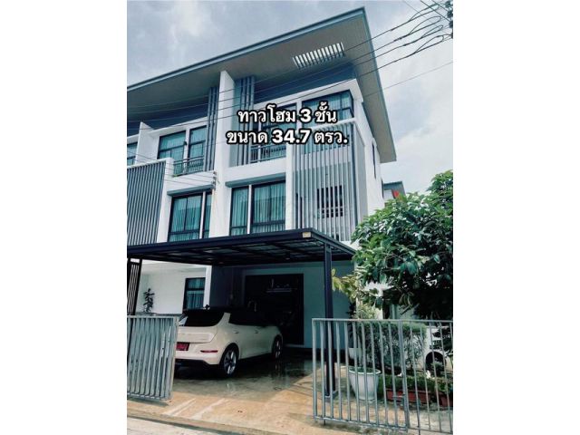 ขายทาวน์โฮม 3 ชั้นหลังมุม 34.7 ตรว.Cozy ลาดพร้าว71 ซอยสตรีวิทยา 2