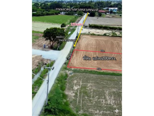 ที่ดินเมืองสุพรรณบุรี ถมพร้อมสร้าง น้ำไฟครบ 200ตรว.