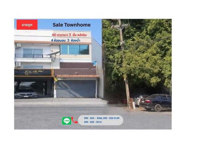ขายถูกทาวน์โฮมทำดี 3ชั้น ห้องริม40วาคลองสอง ลำลูกกาปทุมธานี