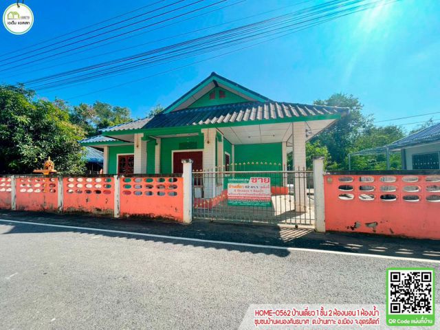 บ้านเดี่ยว ใกล้สหกรณออมทรัพย์ครูอุตรดิตถ์,ตลาดนัดคลองถม,โรงเรียนอนุบาลอุตรดิตถ์2,โลตัส