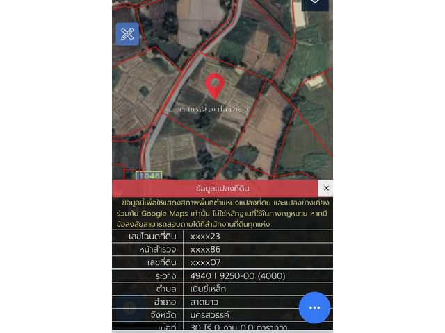 ขายที่ดินแปลงสวย ตำบลเนินขี้เหล็ก อำเภอลาดยาว จังหวัดนครสวรรค์